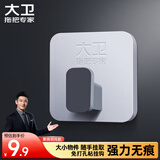 大卫拖把夹免打孔挂钩卫生间无痕强力粘胶壁挂拖布架固定钩子 Y6