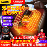 闲鸟（XIANNIAO）汽车加热坐垫冬季车载石墨烯座椅垫电加热腰靠一体车内用毛绒单片 主驾单座【石墨烯3S速热+甄选钻石绒】【智能启停】 【12V24V通用】保暖护腰电热毯主驾后排车座垫子