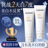 泉兮377氨基酸洗面奶男女士美白淡斑提亮深层清洁毛孔黑头洁面乳100g