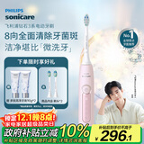 飞利浦（PHILIPS）【肖战推荐】电动牙刷钻石3系 生日礼物 情侣款送男生/女友 微泡水流 HX5171/04淡粉色 国家补贴
