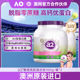 a2紫吨吨脱脂无蔗糖高蛋白成人奶粉女士中老年澳洲进口900g*2罐