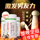 同仁堂鹿鞭玛咖牡蛎片可搭补肾壮阳药早泄敏感射精快速效助勃起持久不射 【买二送一】可搭性功能增大增粗增长用手过度男科用药 可搭房事特硬小钢炮吃了变硬男人发泄专用非保健品