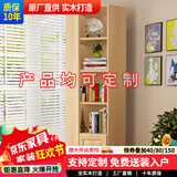 福颐堂 书架实木书柜书架组合自由组合书架书橱松木柜子储物柜展示柜 原木无漆转角柜180*40*24*22 有门款