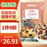 盖亚农场七色糙米4斤糙米饭红米黑米燕麦大麦米杂粮饭真空装