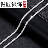 倔匠 999足银男士项链女士细款短款锁骨链肖邦链无吊坠颈链长款毛衣链 粗约2MM/长约50CM/重约4.2克