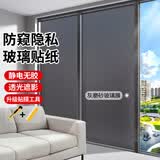 墨斗鱼窗户防窥膜磨砂玻璃隐私贴膜0.6*5米卫生间厕所贴纸加密灰磨砂