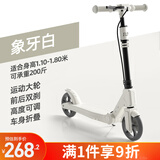 斯威（SWAY）斯威两轮滑板车儿童5-13岁成人代步车青少年大童折叠踏板车