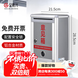金隆兴 铝合金意见箱留言箱桌放式投诉箱壁挂意见箱 意见箱员工需求箱信报箱投票箱可定制挂墙意见箱