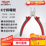 德力西电气高碳钢斜嘴钳家用6寸 160mm
