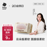 babycare面膜柔巾婴儿干湿两用一次性洗脸巾小熊巾加厚绵柔巾 60抽*1包