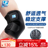 LP759CN护肘健身篮球羽毛球卧推肘关节防护专业护具男女均码单只