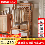 家逸（JIAYI）实木衣帽架落地衣架挂衣架卧室衣架简易衣服架立式客厅办公室挂架 长100cm原木色-双层加高款-榉木