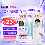 舒客天然酵素牙膏 美白牙齿清新口气 3支共360g青柠香型新老随机发