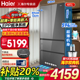 海尔冰箱四门四开门 零距离嵌入式 WIFI智能双变频 阻氧干湿分储 风冷无霜电冰箱家用大容量一级能效 475升十字彩晶面板【超薄零嵌+EPP超净】