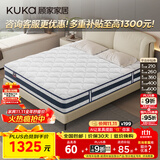 顾家家居乳胶床垫席梦思独袋弹簧床垫M0001L梦想垫 卷装版 1.8*2.0