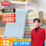 美丽雅清洁抹布40*40cm10片厨房去油污强吸水毛巾不易掉毛留痕擦手巾
