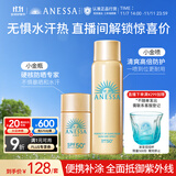 防晒喷雾60g+智感防晒乳20ml高倍防晒【便携套装】防晒霜京东自营