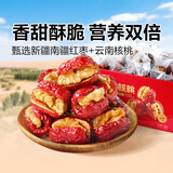 良品铺子 枣夹核桃700g蜜饯果干红枣大枣核桃健康营养家庭量贩节日送礼