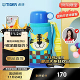 虎牌（TIGER）【京东限定】儿童保温杯学生吸管便携水杯一杯双盖MBJ-C06C 600ML