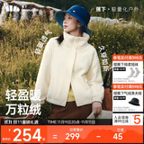 蕉下（beneunder）外套秋冬女士摇粒绒秋装新款2025年万粒绒立领夹克抓绒内胆