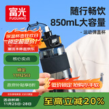 富光塑料杯tritan材质吸管杯男女学生户外运动弹盖带提绳水杯子橙色