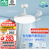 雷士（NVC） 风扇灯LED吊扇灯隐形扇现代简约变频餐厅卧室客厅遥控高显色灯具 荐！清风24W/高显指/6档调风