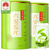 七春2025新茶六安瓜片茶叶雨前绿茶自己喝茗茶250g中秋节送长辈