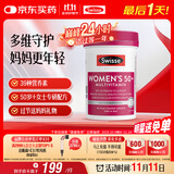 Swisse斯维诗 中老年女士复合维生素 39种维生素B族维C维D维E维A90片/瓶