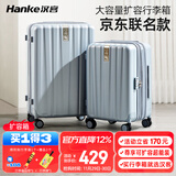 汉客（HANKE）扩容拉杆行李箱大容量女密码旅行箱男81升24英寸环保灰京东联名款