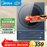 美的（Midea）电磁炉电陶炉 家用2200W大功率 匀火加热 爆炒火锅炉 九档火力 智能定时 以旧换新MC-CLC2266