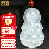 凤禧珠宝冰种玉髓观音吊坠男士款菩萨天然玉石项链玉佩生日礼物实用