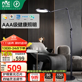 雷士（NVC）全光谱护眼阅读学习便携折叠读写落地台灯宿舍学生七档调光定时