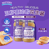 麦富氏澳洲原装进口五籽花生酱无添加糖健身减颗粒脂肪面包酱375g*2瓶