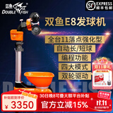 双鱼（DOUBLE FISH） 乒乓球发球机超级三代台式落地式智能初学级发球器 乒乓球训练器 E8 附集球网、乒乓球