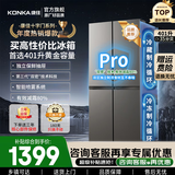 康佳（KONKA）401升冰箱十字四开门家用冷藏冷冻双开门电冰箱节能保鲜全景式大容量精储智能喷雾系统高效保湿 401升【仿喷雾保鲜】