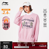 李宁卫衣女萌宠图案加绒舒适宽松圆领运动上衣AWDUF86