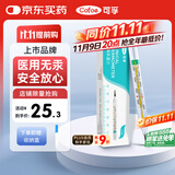 可孚可孚 无汞玻璃体温计婴幼儿温度计人体医用高精度腋下体温表1支装