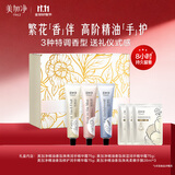 美加净香氛花果木香护手霜礼盒实用礼物送女友老婆伴手礼员工福利