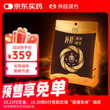 井藤汉方（ITOH）牡蛎胶囊精氨酸精华玛咖胶囊30日装 男性强肾包 肾精滋补亏虚日本