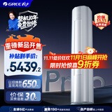 格力2匹 云佳Pro 新1级变频冷暖 客厅立式柜机 AI节能省电舒适风冷酷外机空调 KFR-50LW/NhMa1BG 补贴