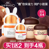 英氏（YEEHOO）坚果霜儿童面霜新生婴幼儿天然保湿滋润补水身体乳宝宝专用润肤乳 坚果霜50g+太空霜65g（到手4瓶）