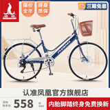 凤凰 自行车男女脚踏代步单车成人轻便学生车城市复古通勤休闲车 青柠 24寸7速蓝色