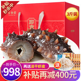 官参堂 大连底播即食海参新鲜辽刺参海鲜水产礼盒 1500g 21-27只 尊享
