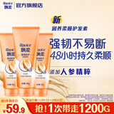 飘柔人参滋养护发素男士女士发膜润发乳400g*3强韧修护损伤留香