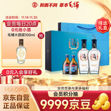 劲牌毛铺苦荞酒 草本酒 黑荞 42度 500ml*2瓶 礼盒送礼