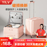 奕旅行李箱拉杆箱前开盖小型登机箱深仓旅行密码箱可上飞机皮箱子轻便 桃粉【多功能-大容量深仓】 18英寸 支持登机+破损换新