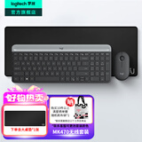 罗技（Logitech）MK470无线键鼠套装 无线键盘鼠标套装 电脑静音薄膜键盘办公差旅超薄便携紧凑 无线键鼠 即插即用 MK470+大桌垫
