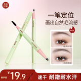 美康粉黛三叉水眉笔柔和棕咖野生眉防水防汗不掉色新手持久不易脱色礼物