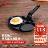 LaCena韩国进口煎蛋锅迷你煎鸡蛋模具麦饭石不粘锅小煎锅蛋饺锅乐且娜 21cm明火电磁炉通用煎蛋锅 21cm