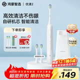 华为智选力博得电动牙刷智能声波牙刷优漾2 长续航全自动成人学生情侣款 鸿蒙智选送男友送女友礼物 光感白